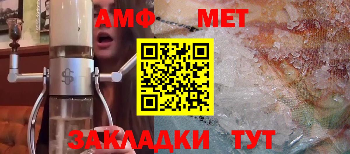 АМФ  Вход с VPN  Кимры  АМФЕТАМИН 97%  Амфетамин 