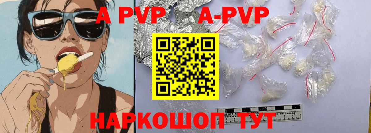 Alfa_PVP кристаллы Кимры
