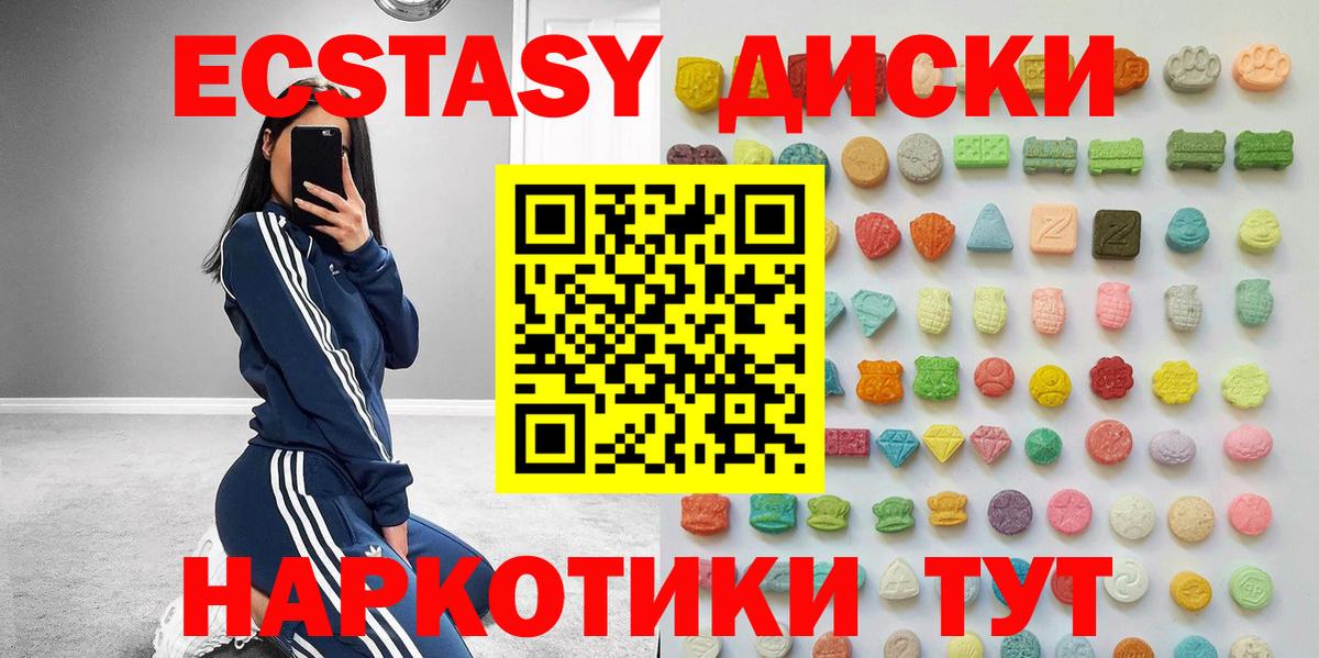 Экстази круглые Кимры