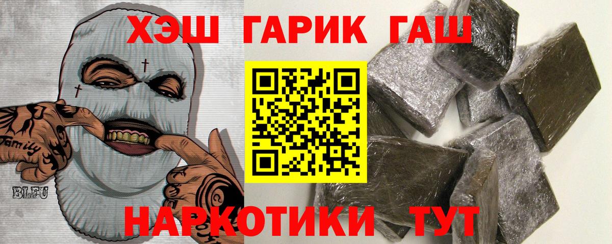 ГАШ Изолятор  Гашиш  Кимры  Вход с VPN 