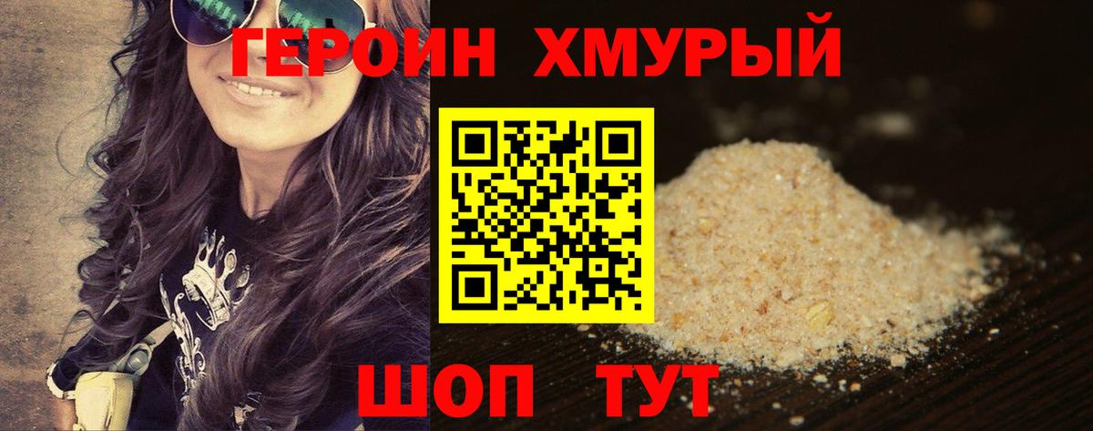 ГЕРОИН афганец  Вход с VPN  Кимры 