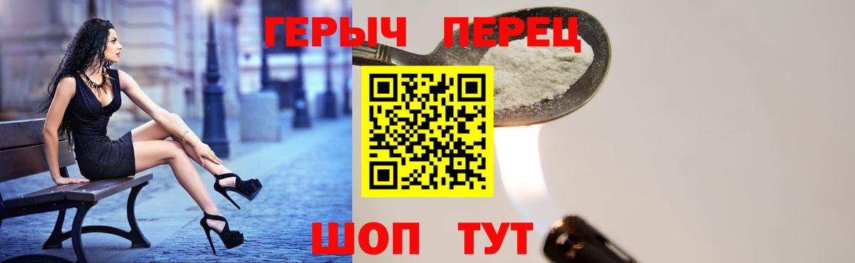 ГЕРОИН афганец Кимры