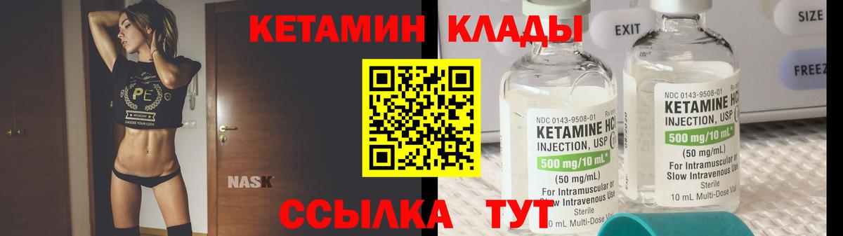 Кетамин ketamine Кимры