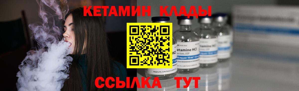 КЕТАМИН ketamine  Вход с VPN  Кетамин ketamine  Кимры 