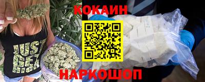 кокаин Бийск
