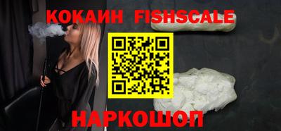 кокаин Бийск
