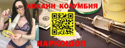 кокаин Бийск
