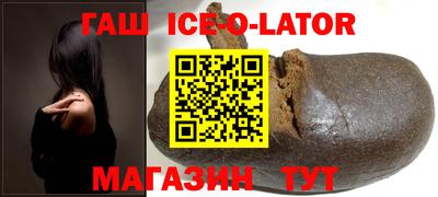 гашишное масло Беслан
