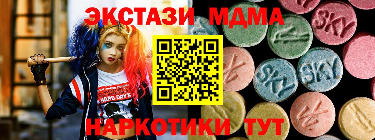 МДМА Molly  Вход с VPN  МДМА VHQ  Кимры 