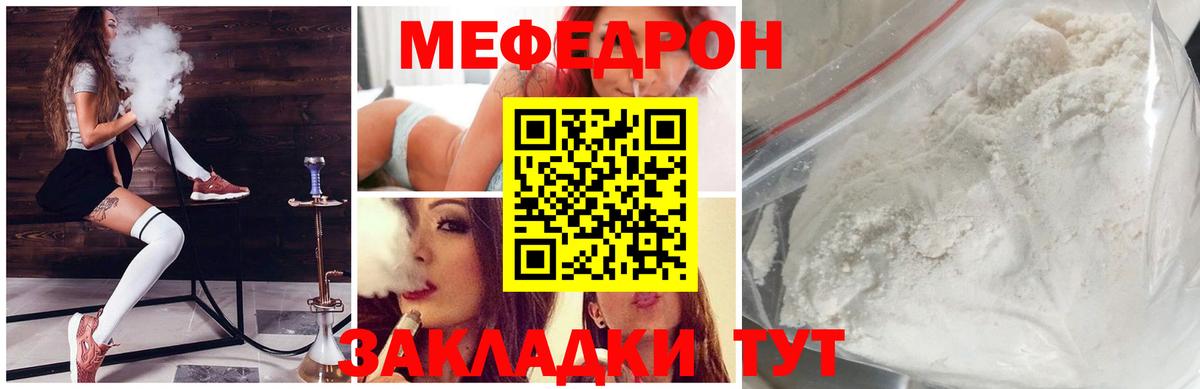 МЯУ-МЯУ  Вход с VPN  где продают наркотики  МЯУ-МЯУ мука  Кимры  МЕФ мука  МЯУ-МЯУ 