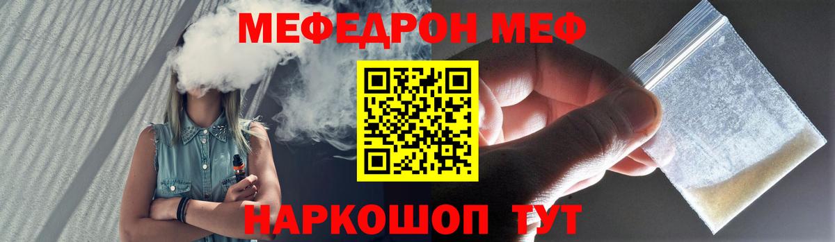Меф  Кимры