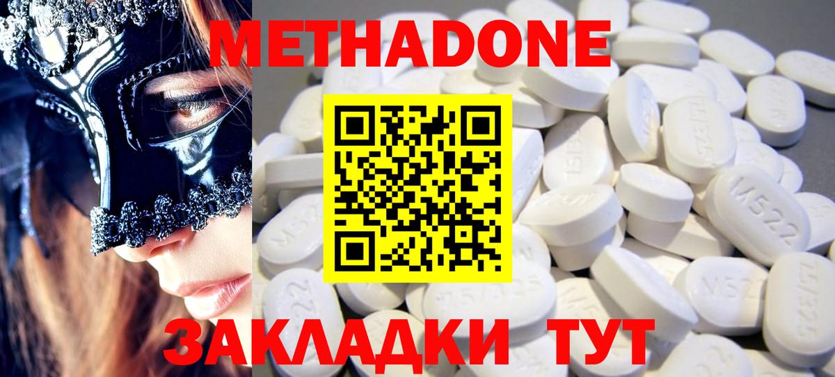 Метадон VHQ  Вход с VPN  Кимры  МЕТАДОН кристалл 