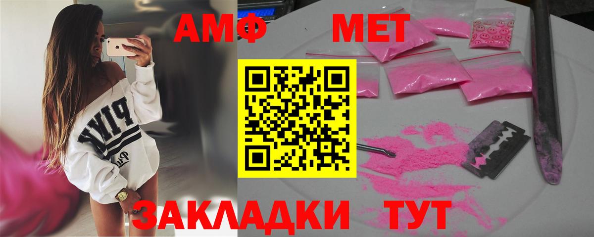 Метамфетамин винт Кимры