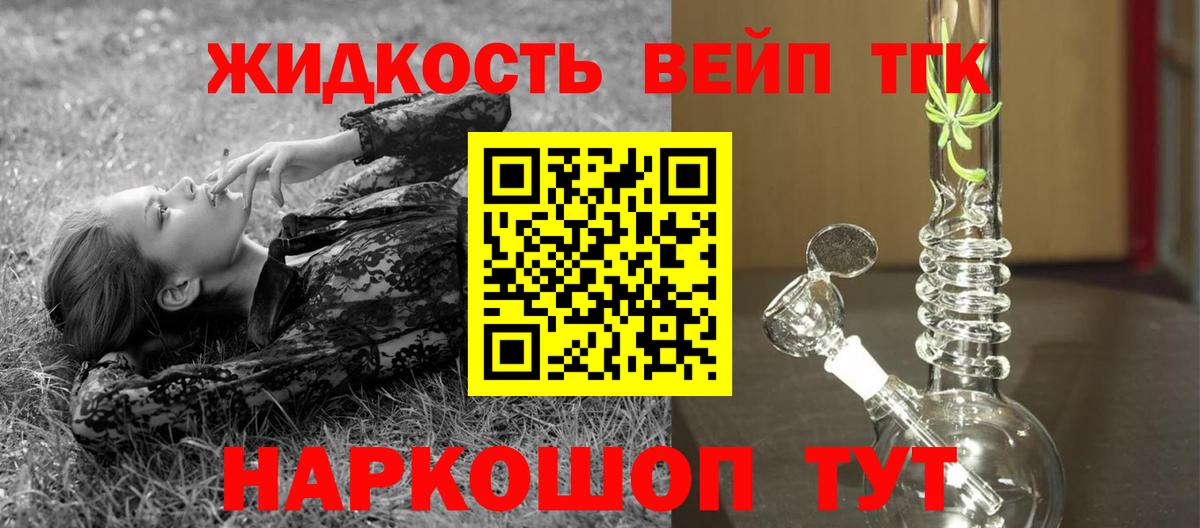 ТГК гашишное масло  Вход с VPN  Кимры 